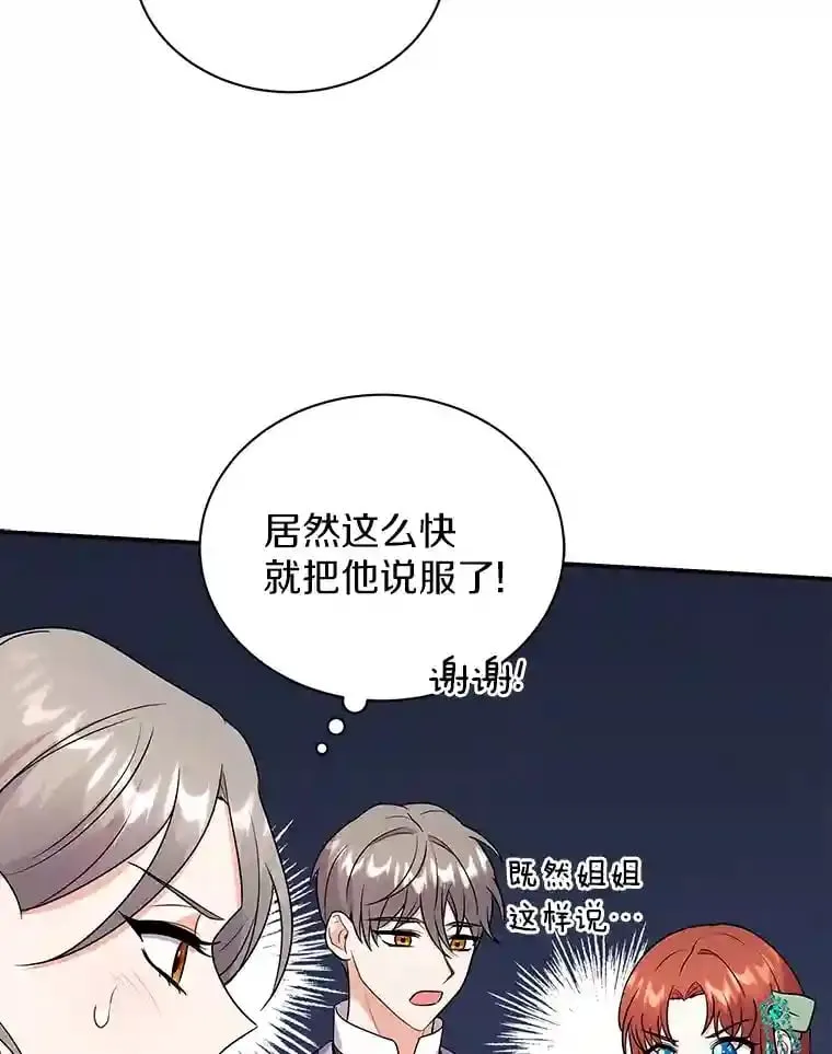 27.进入休息期 第92页