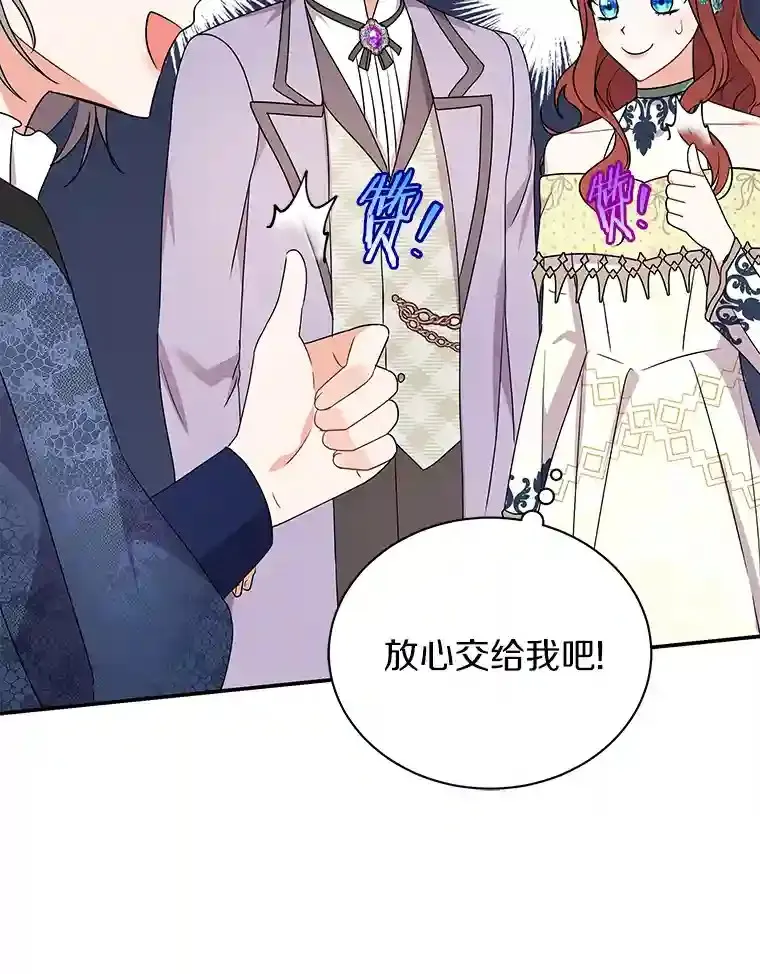 27.进入休息期 第93页