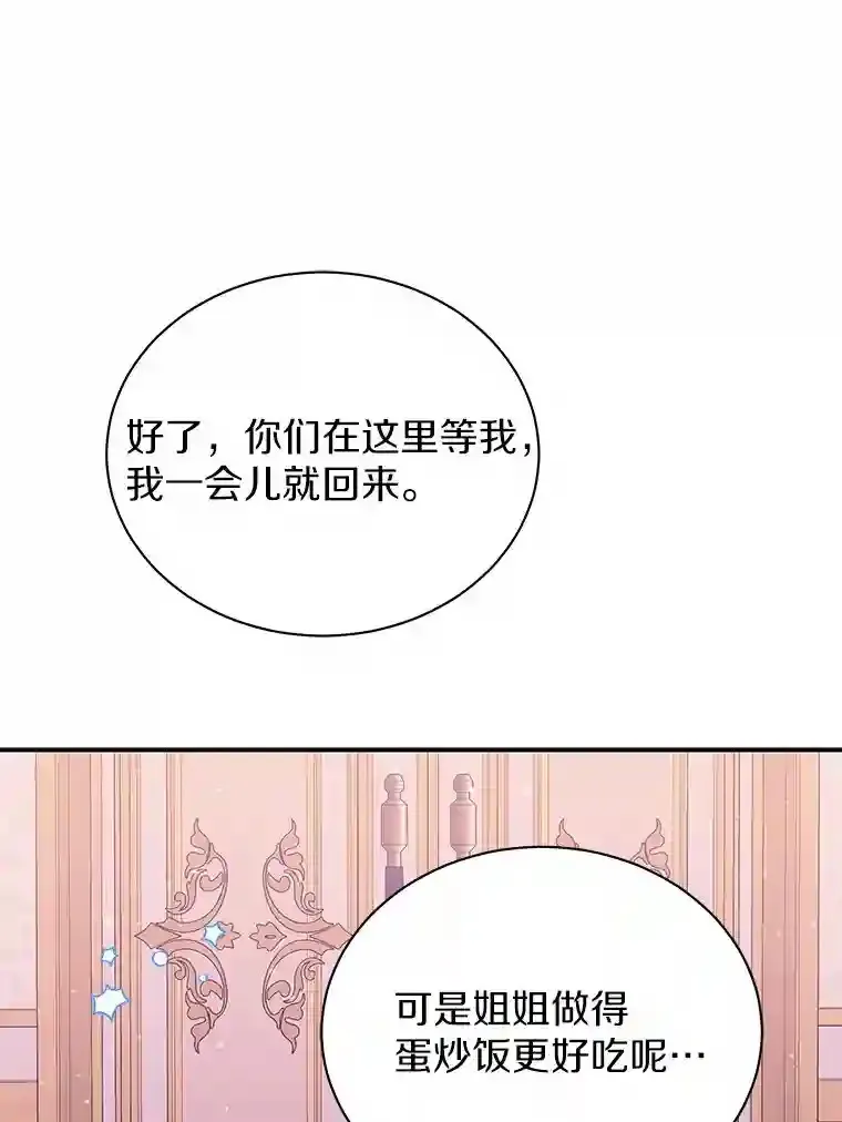 27.进入休息期 第94页