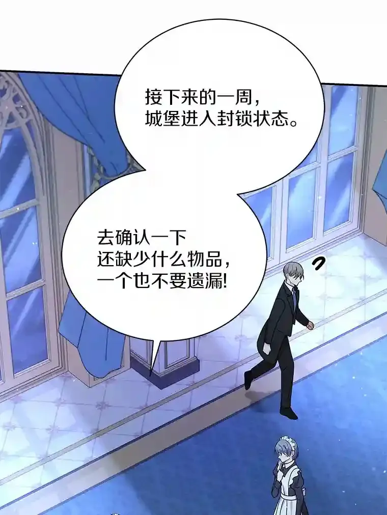 27.进入休息期 第96页