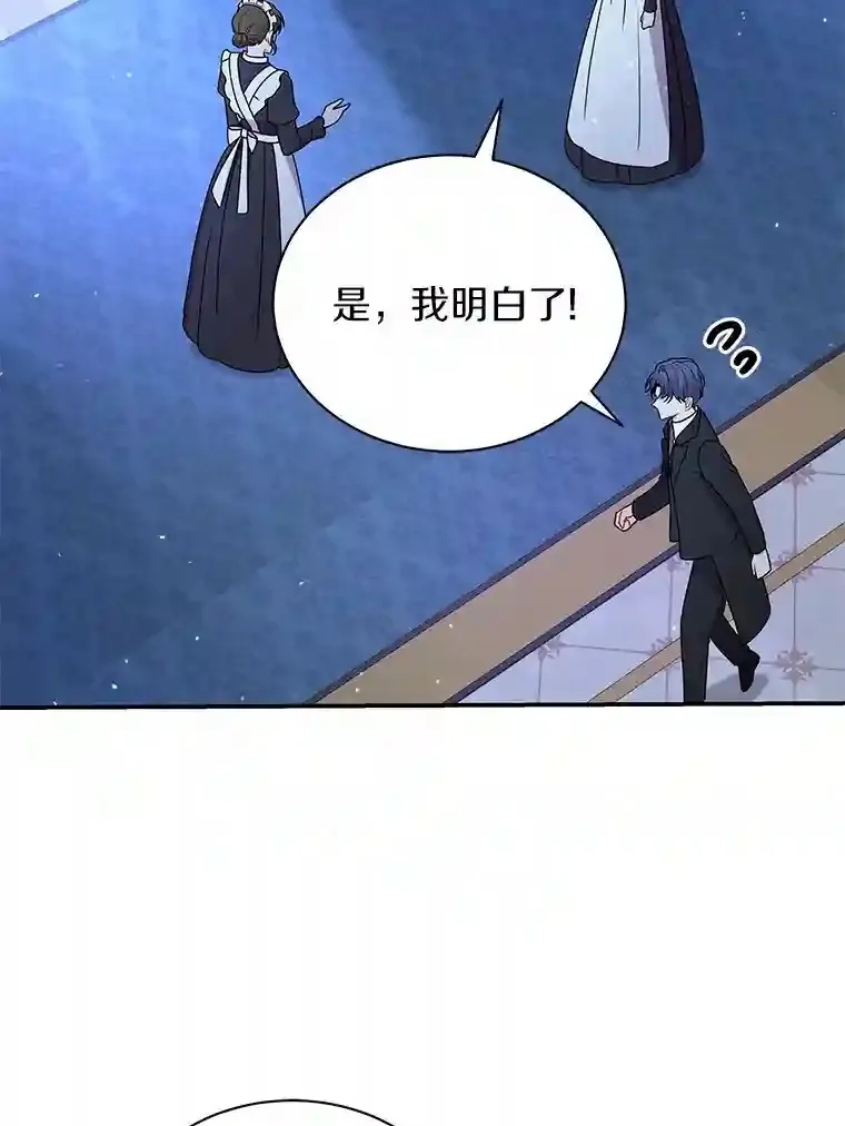 27.进入休息期 第97页