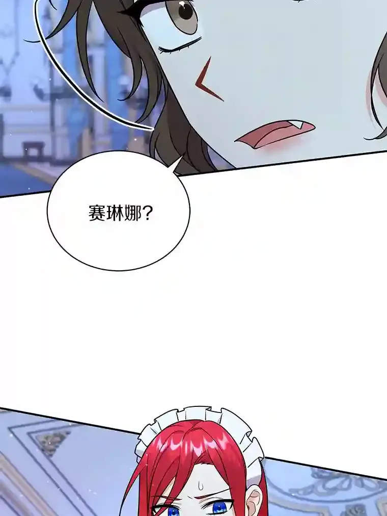27.进入休息期 第100页