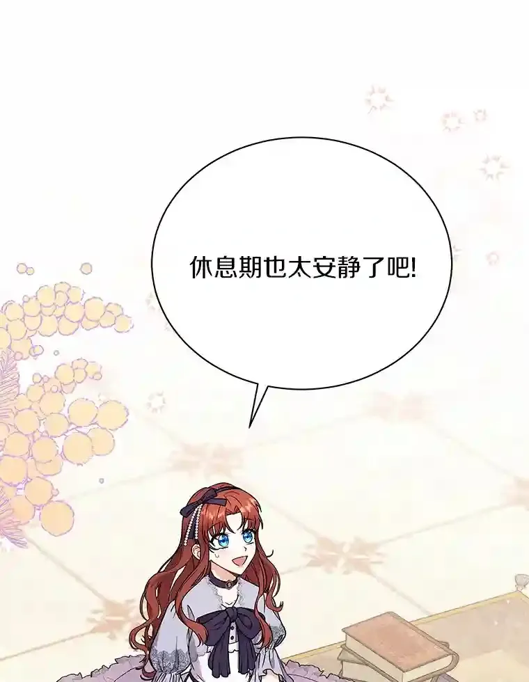29.我来守护和平 第5页