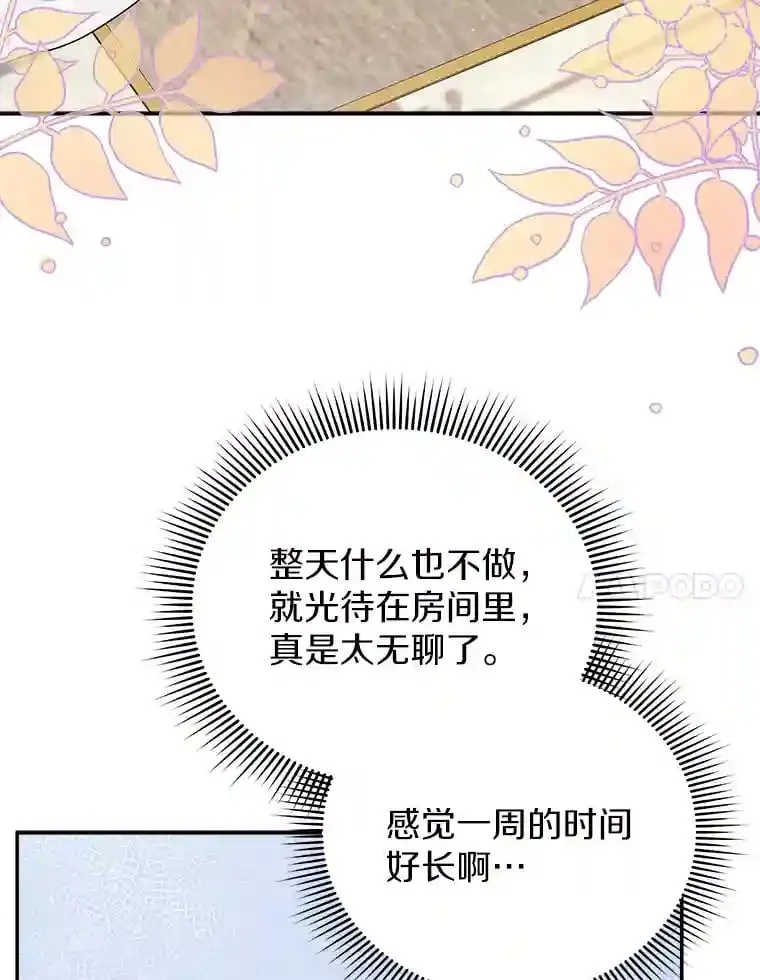29.我来守护和平 第7页