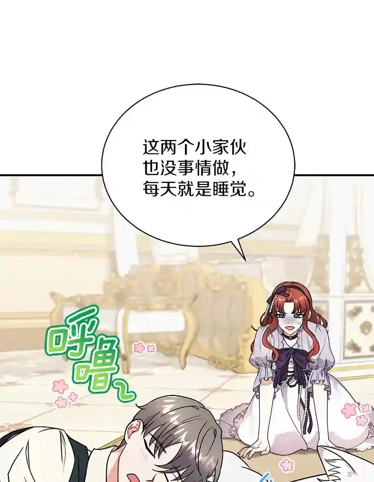 29.我来守护和平 第9页
