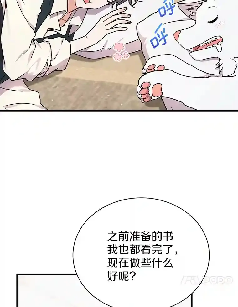29.我来守护和平 第10页