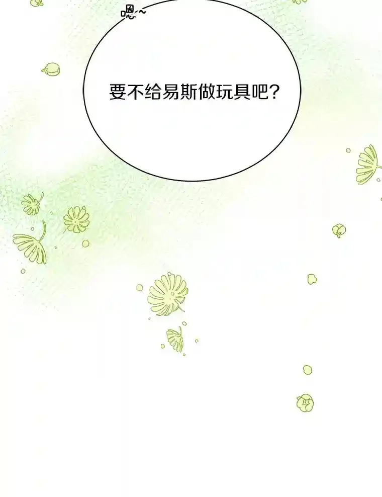 29.我来守护和平 第12页