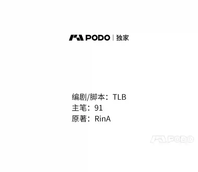 29.我来守护和平 第14页