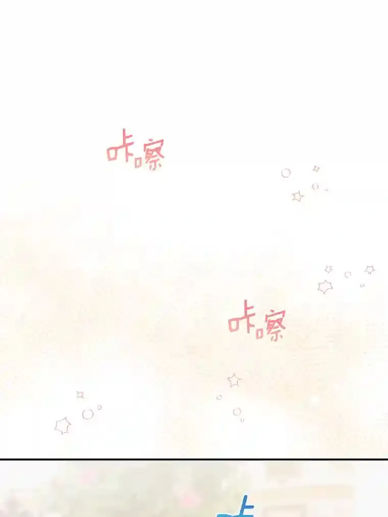 29.我来守护和平 第15页