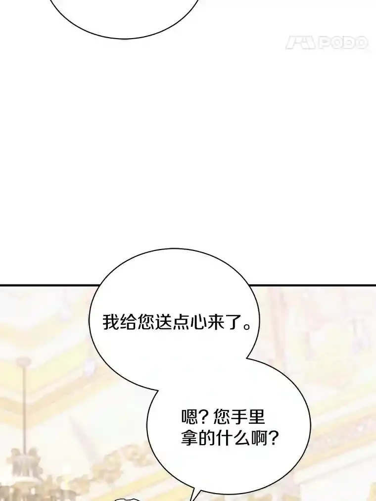 29.我来守护和平 第18页