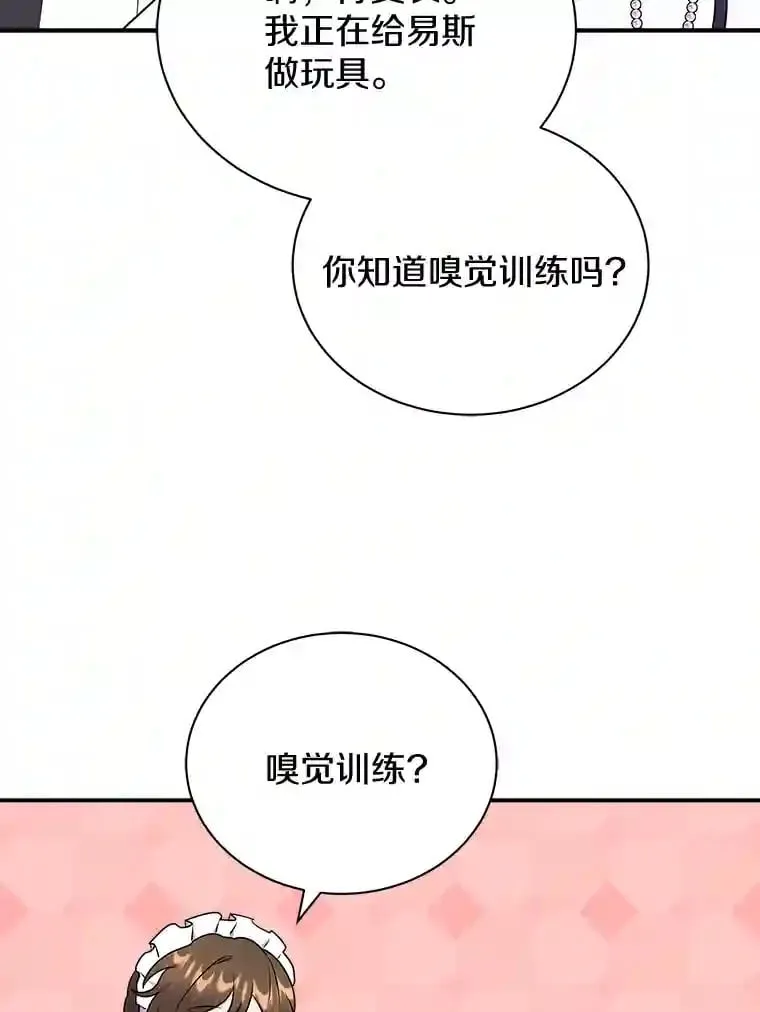 29.我来守护和平 第20页