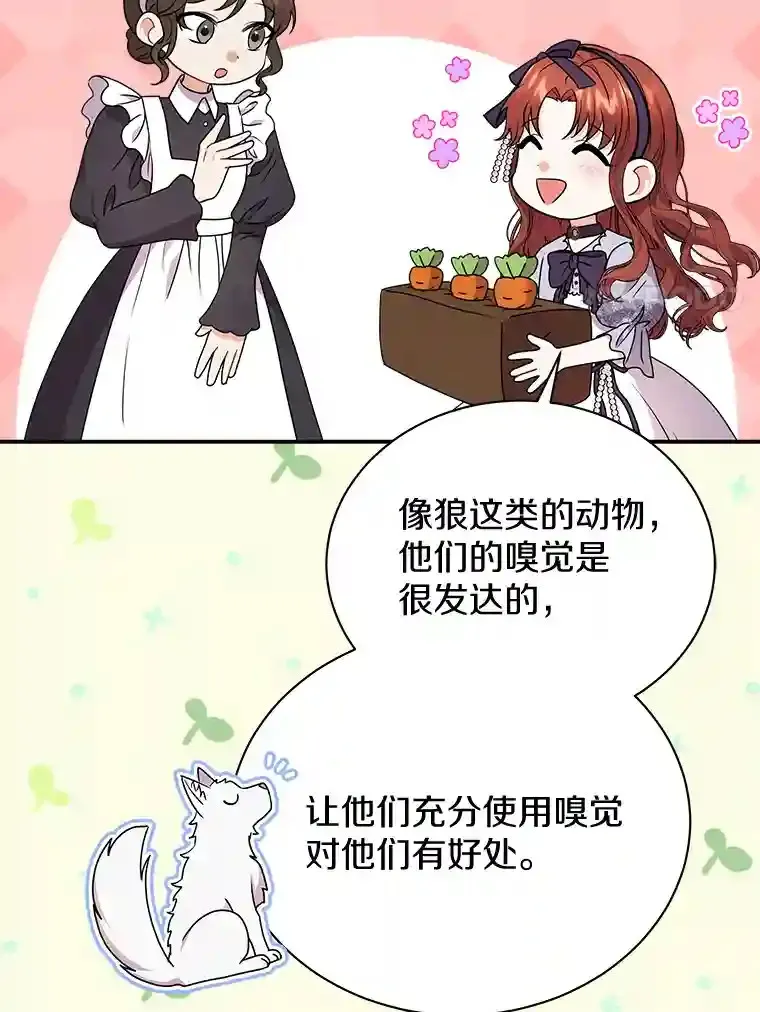 29.我来守护和平 第21页