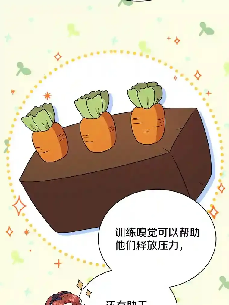 29.我来守护和平 第22页