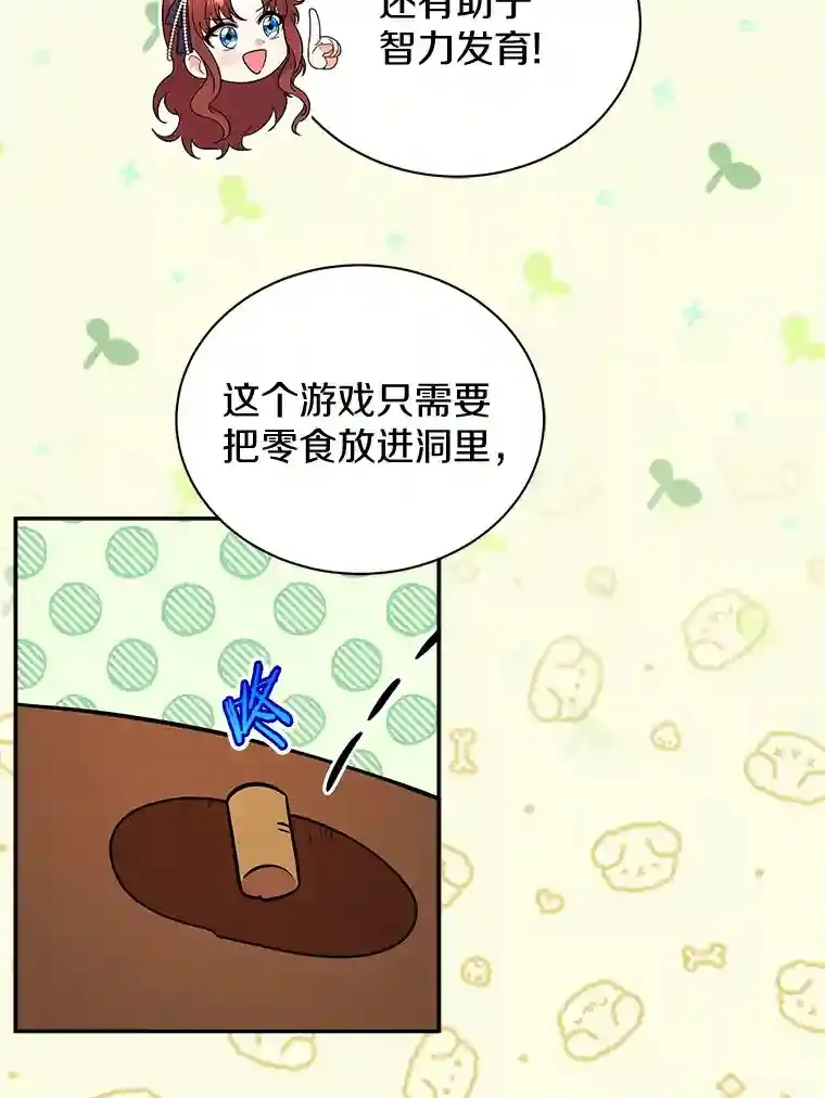 29.我来守护和平 第23页