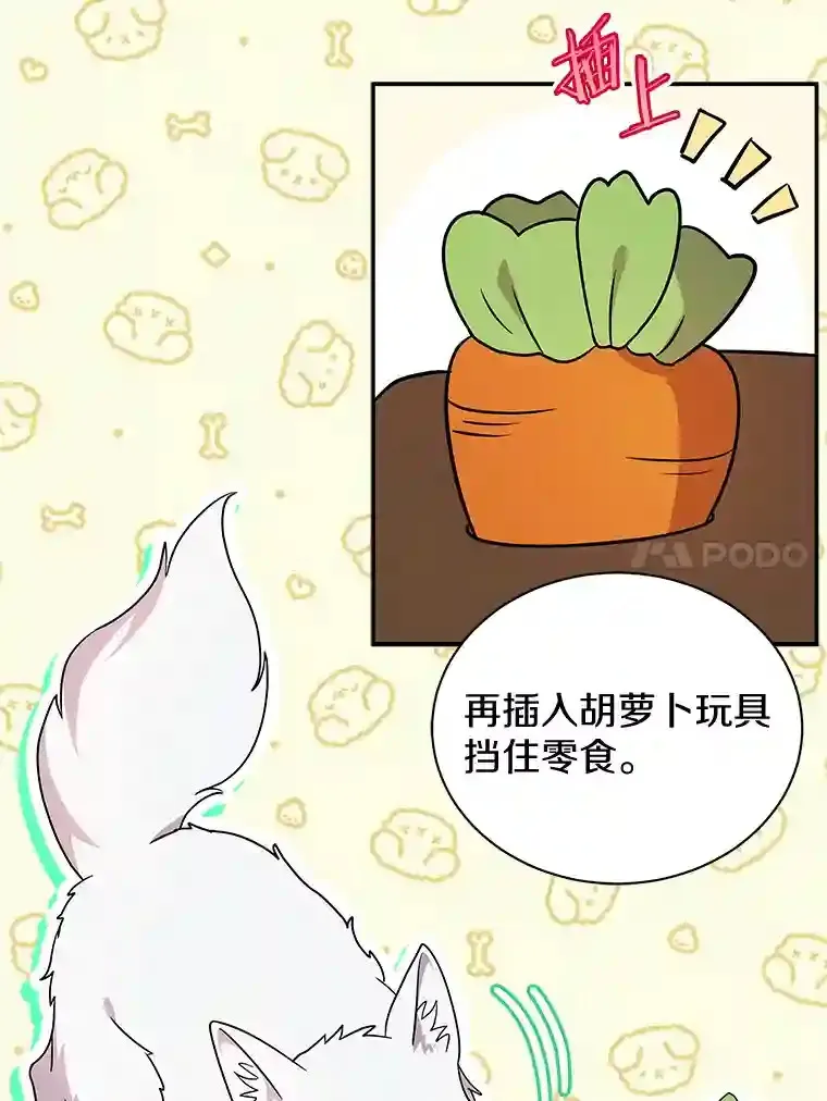 29.我来守护和平 第24页