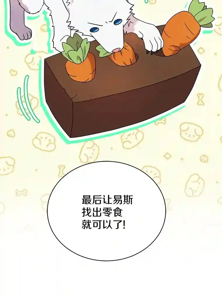 29.我来守护和平 第25页