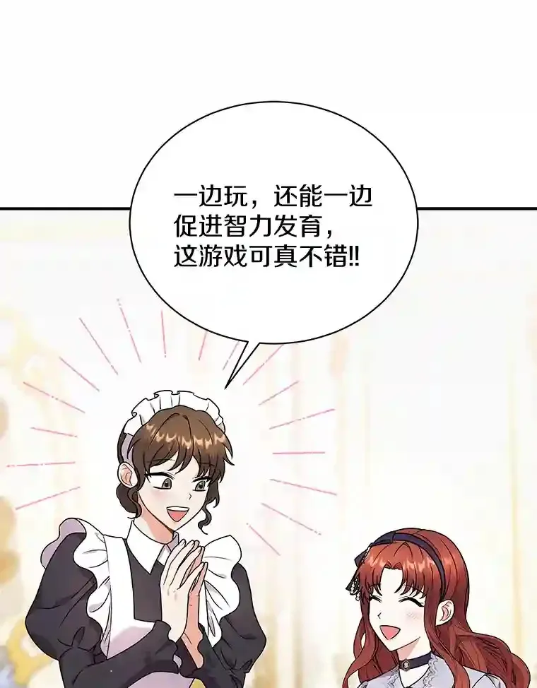 29.我来守护和平 第26页