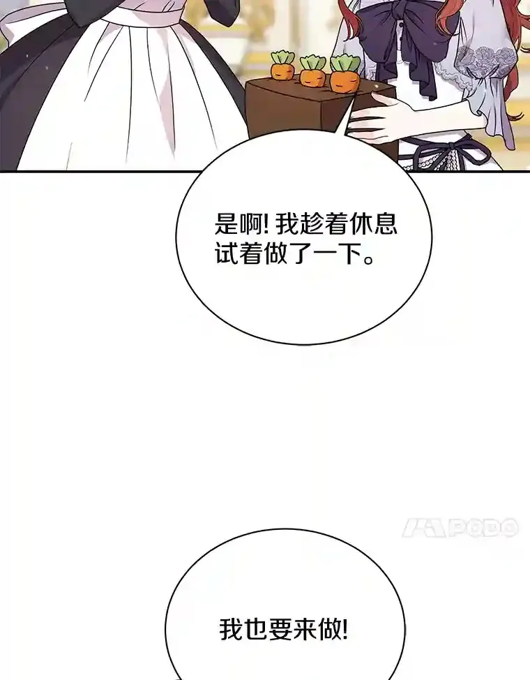 29.我来守护和平 第27页