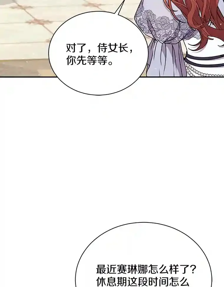 29.我来守护和平 第29页