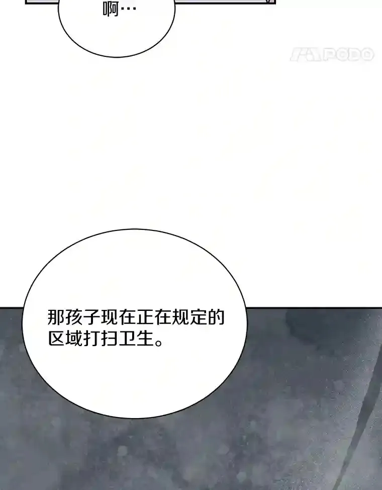 29.我来守护和平 第31页