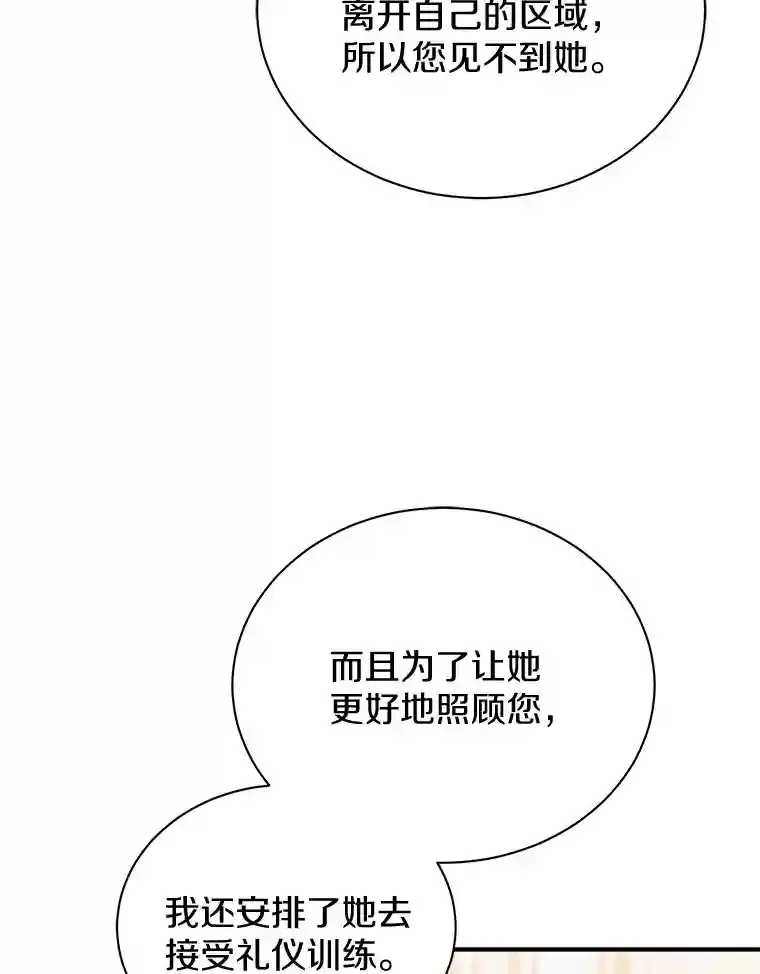 29.我来守护和平 第33页