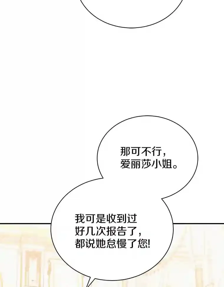 29.我来守护和平 第35页