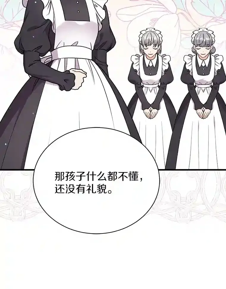 29.我来守护和平 第38页