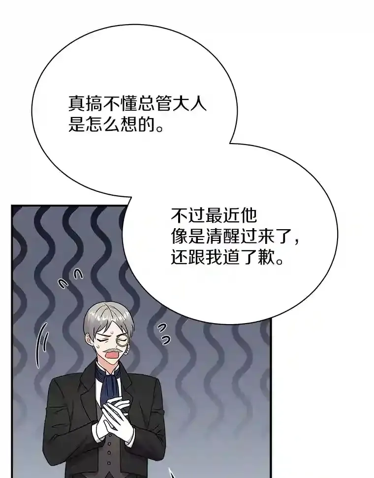 29.我来守护和平 第39页