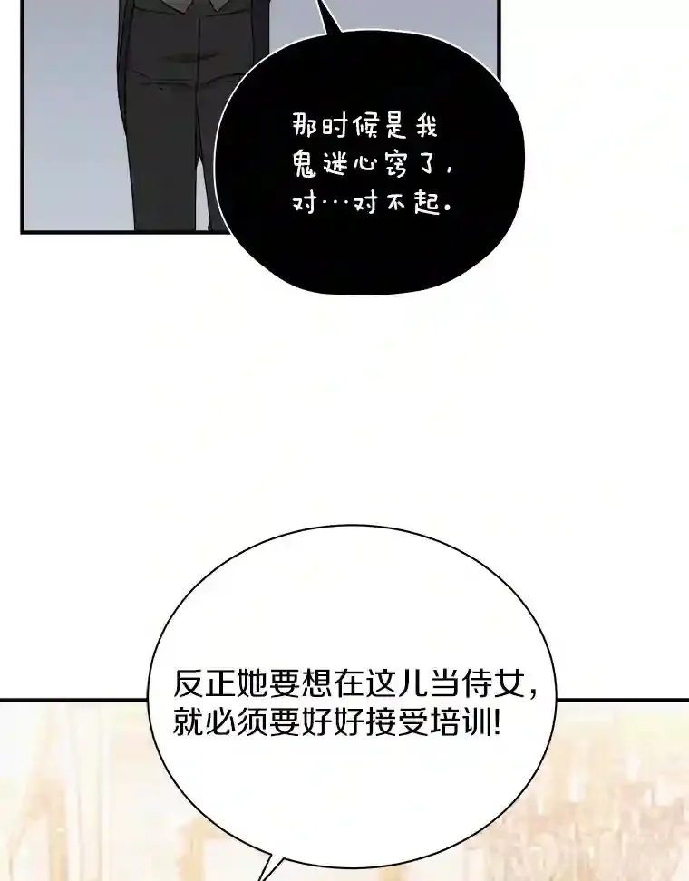 29.我来守护和平 第40页