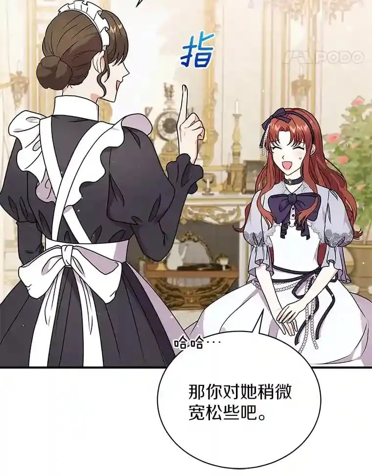 29.我来守护和平 第41页