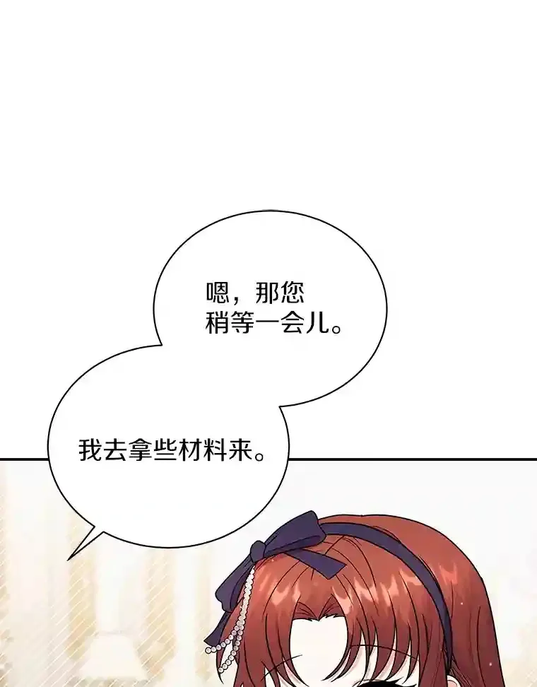 29.我来守护和平 第42页