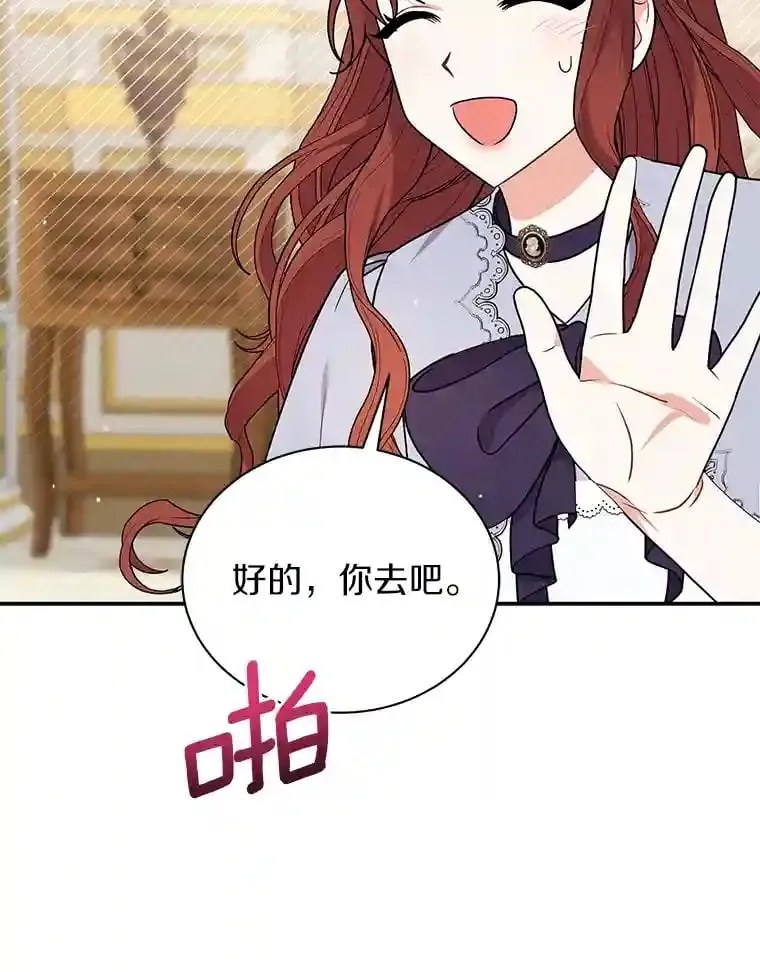 29.我来守护和平 第43页
