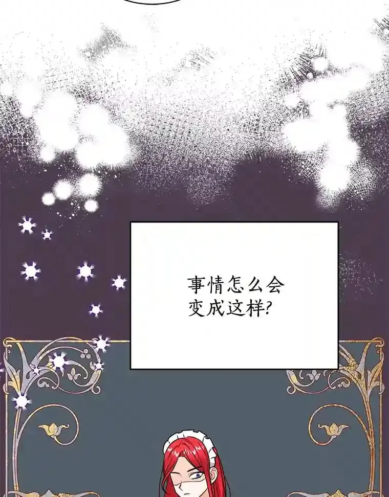 29.我来守护和平 第45页