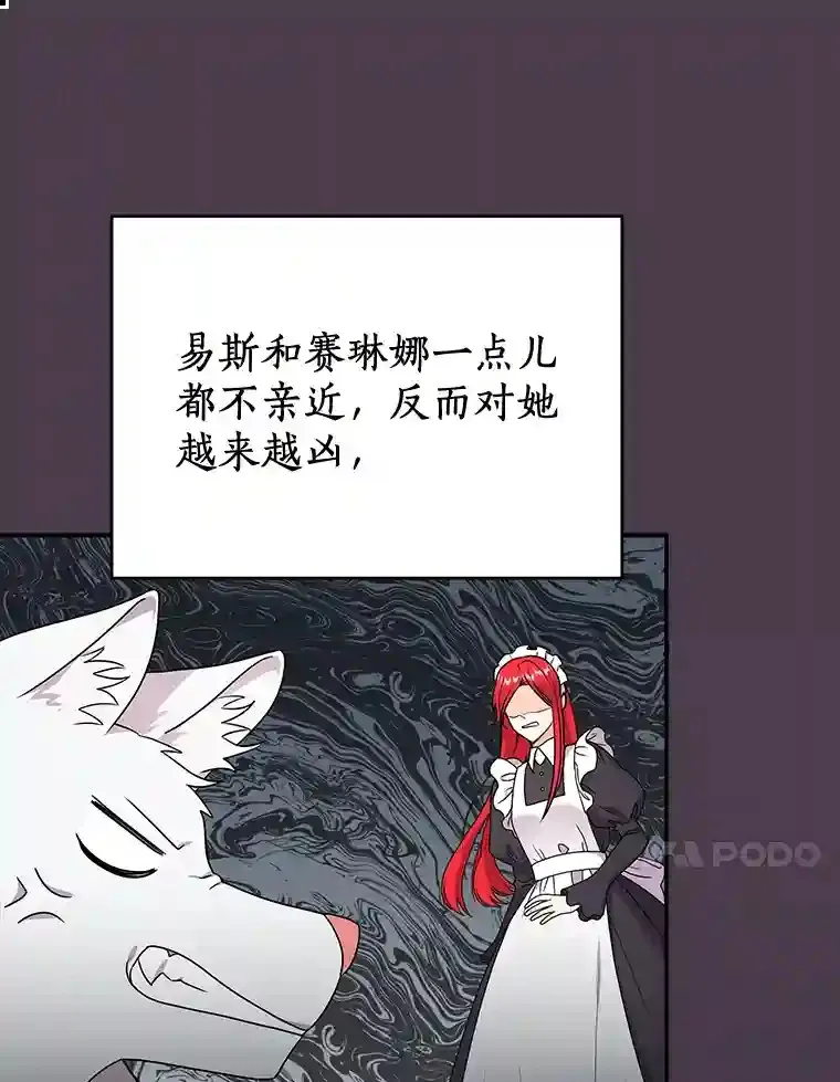 29.我来守护和平 第47页