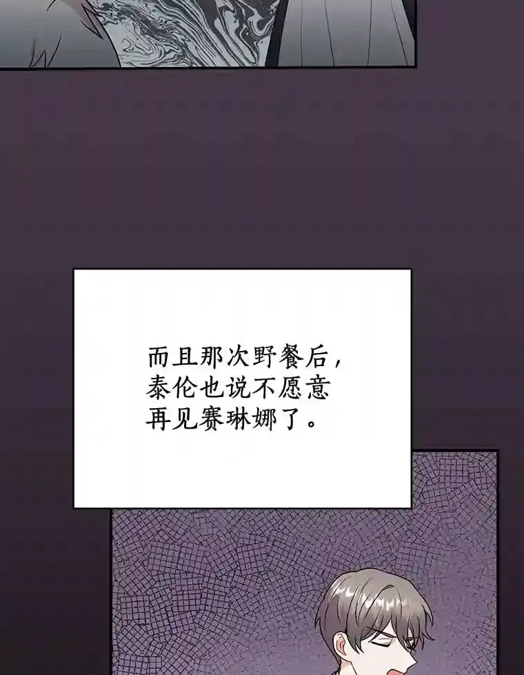 29.我来守护和平 第48页