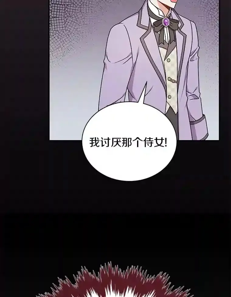 29.我来守护和平 第49页
