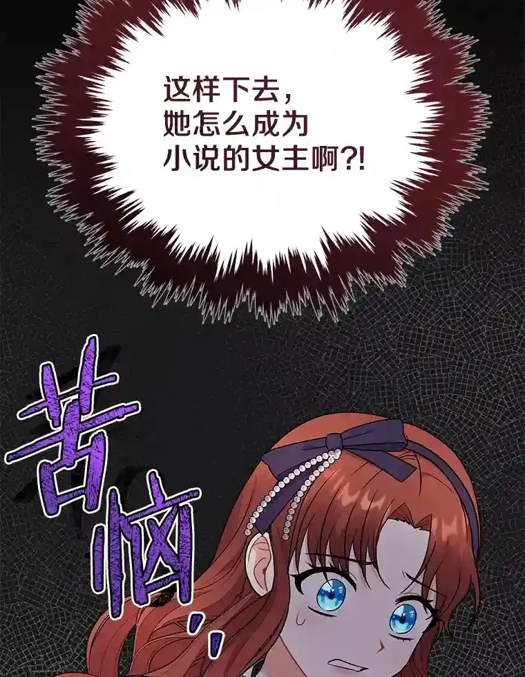 29.我来守护和平 第50页