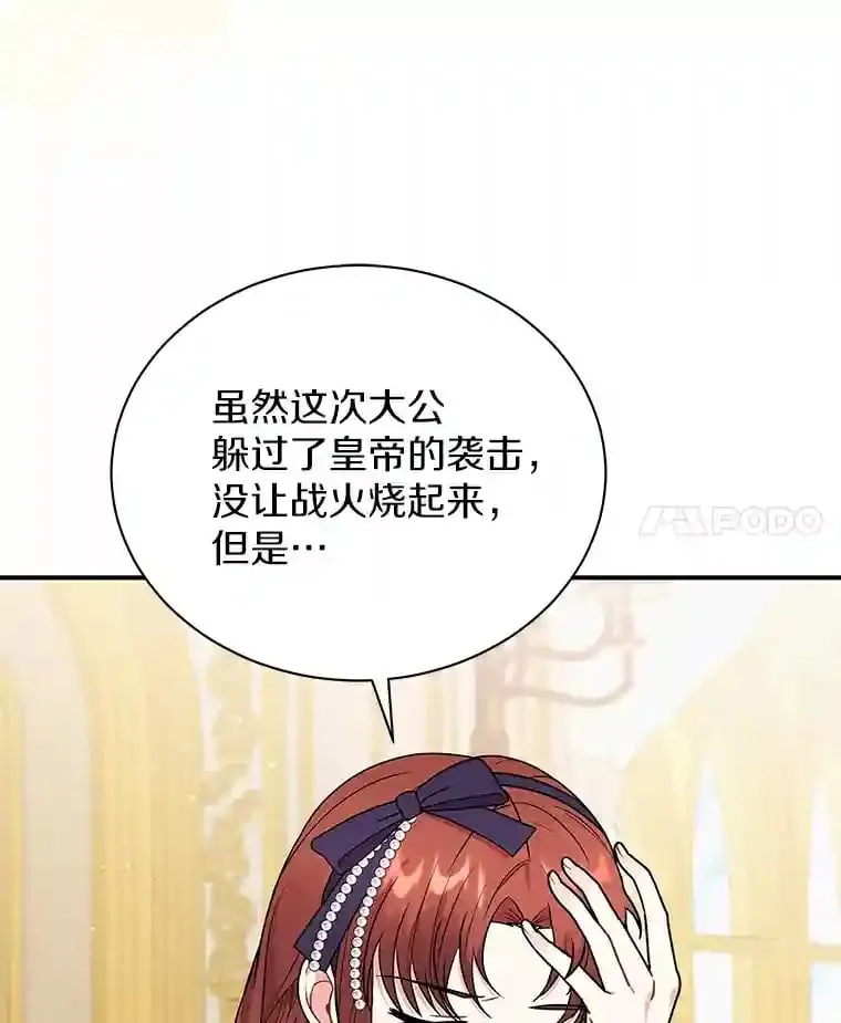 29.我来守护和平 第64页