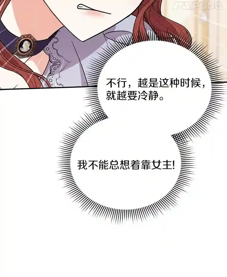 29.我来守护和平 第68页