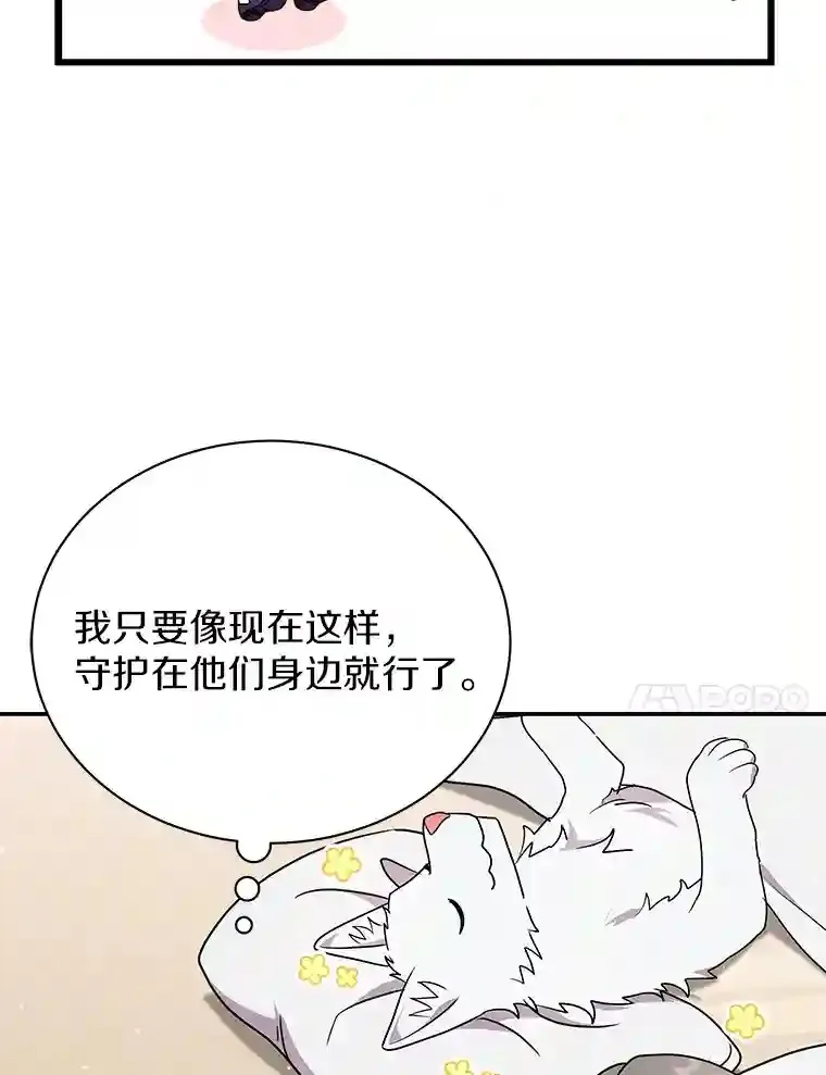 29.我来守护和平 第74页