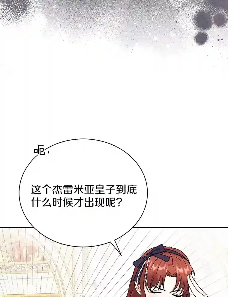 29.我来守护和平 第78页