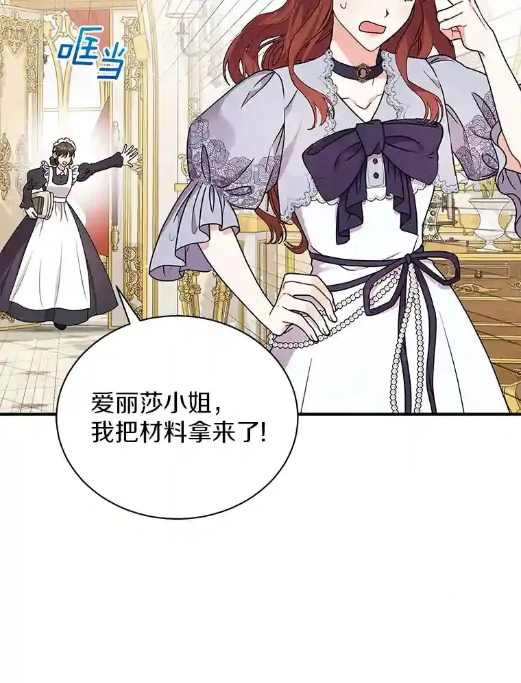 29.我来守护和平 第79页