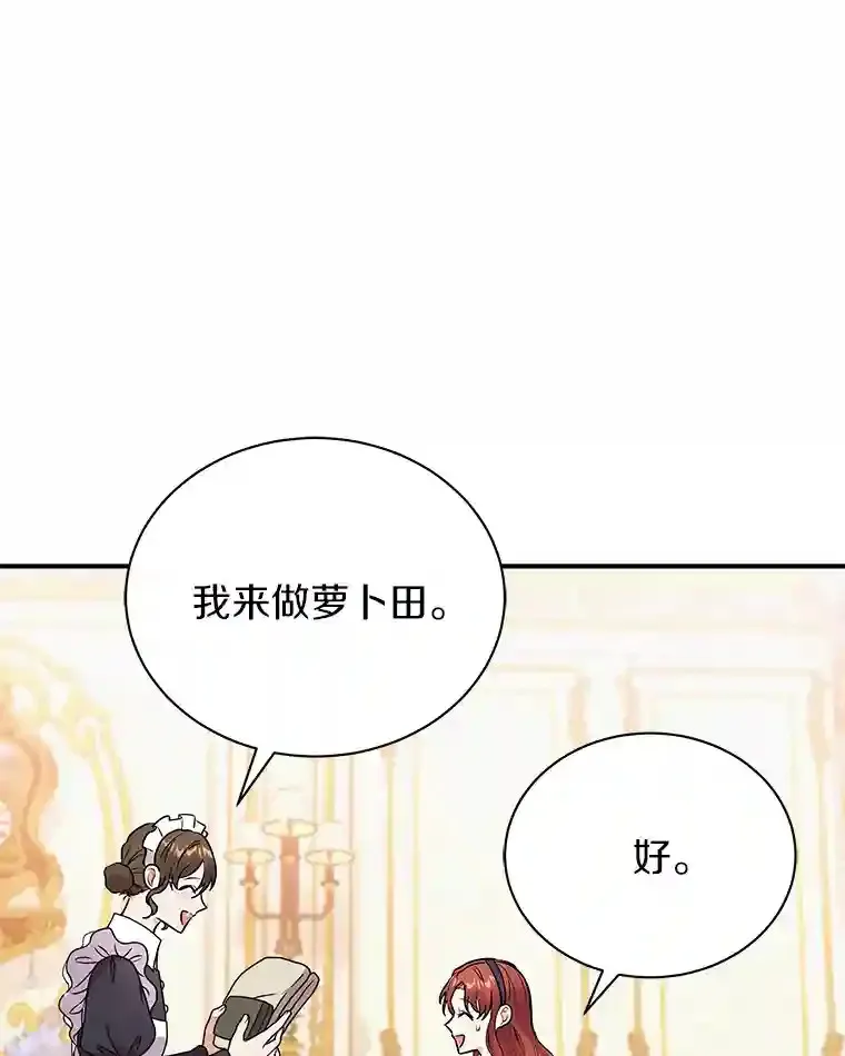 29.我来守护和平 第80页