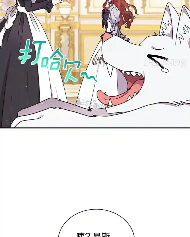 29.我来守护和平 第81页