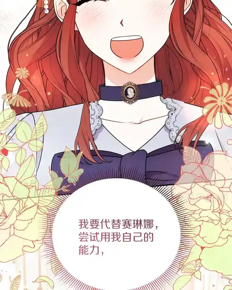 29.我来守护和平 第84页