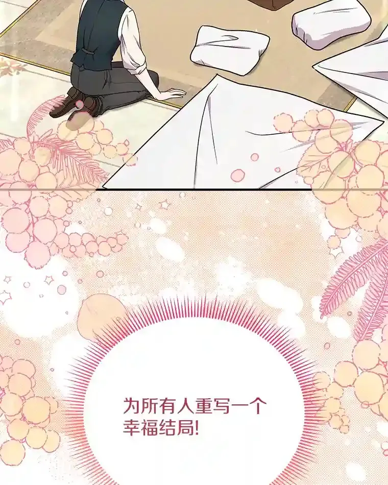 29.我来守护和平 第86页