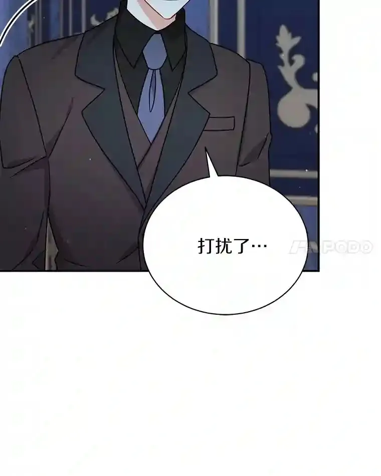 29.我来守护和平 第91页