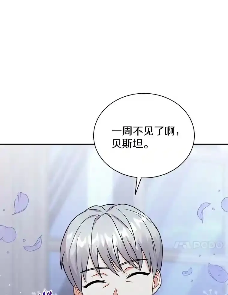29.我来守护和平 第94页