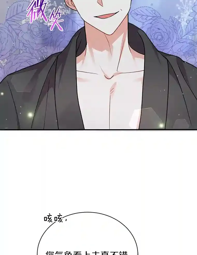29.我来守护和平 第95页