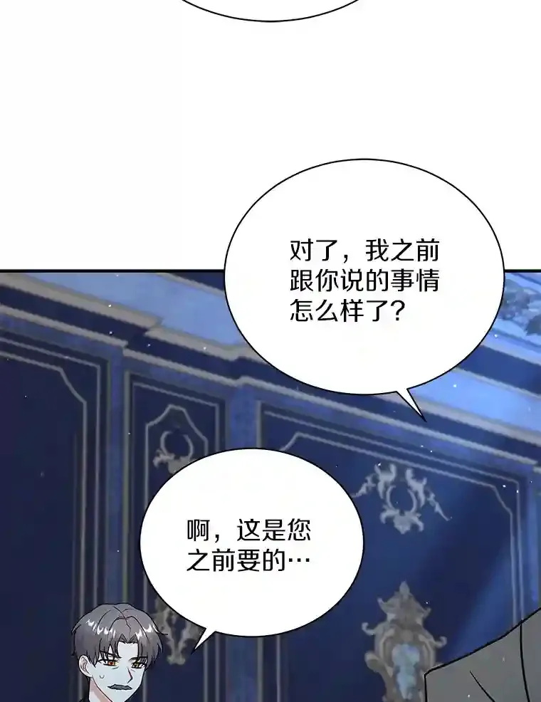 29.我来守护和平 第97页